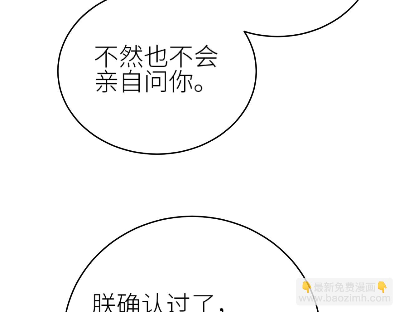 第99话：秘密(1/3)-第102话