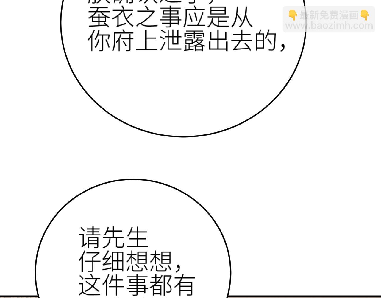 第99话：秘密(1/3)-第102话