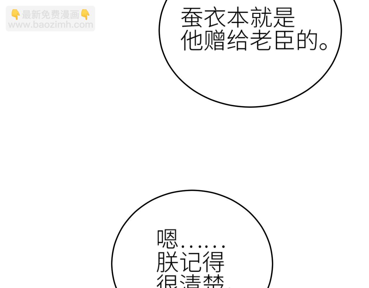 第99话：秘密(1/3)-第102话