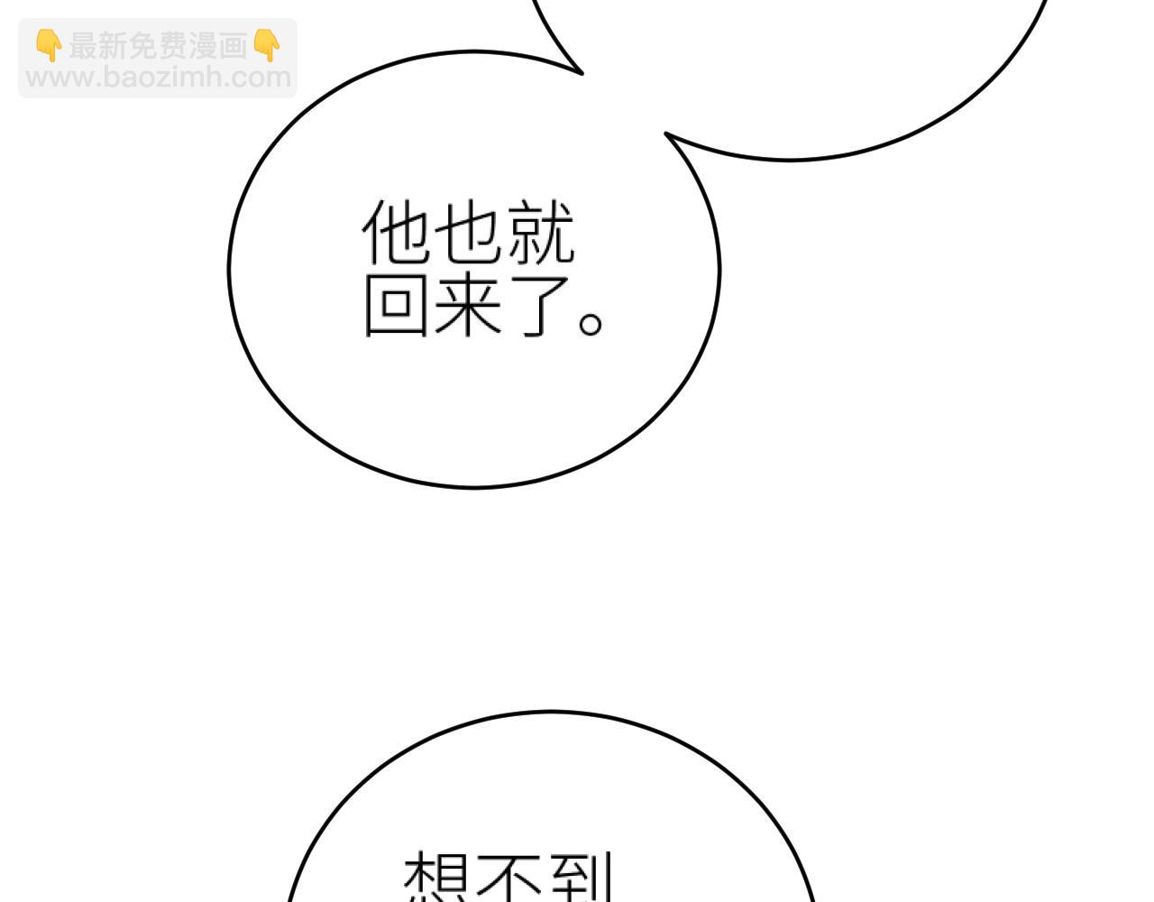 第99话：秘密(1/3)-第102话