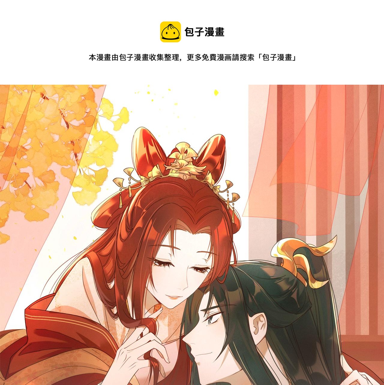 第101话：好一个香如故(1/2)-第104话