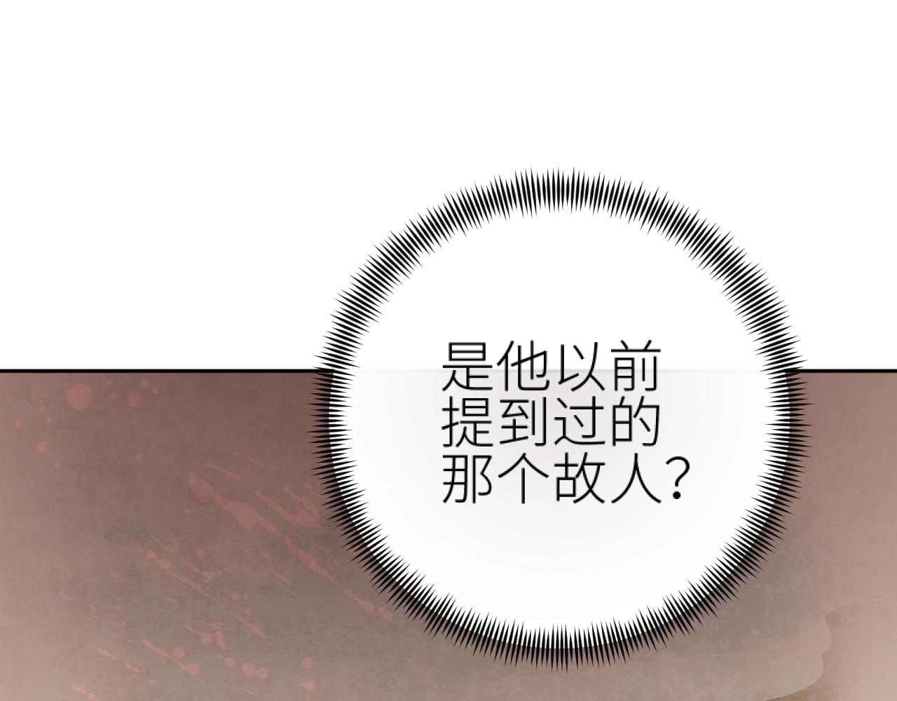 第101话：好一个香如故(1/2)-第104话