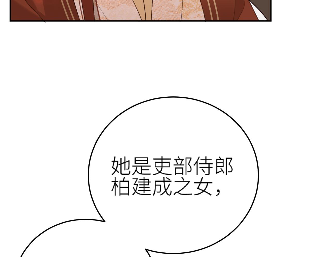 第101话：好一个香如故(1/2)-第104话