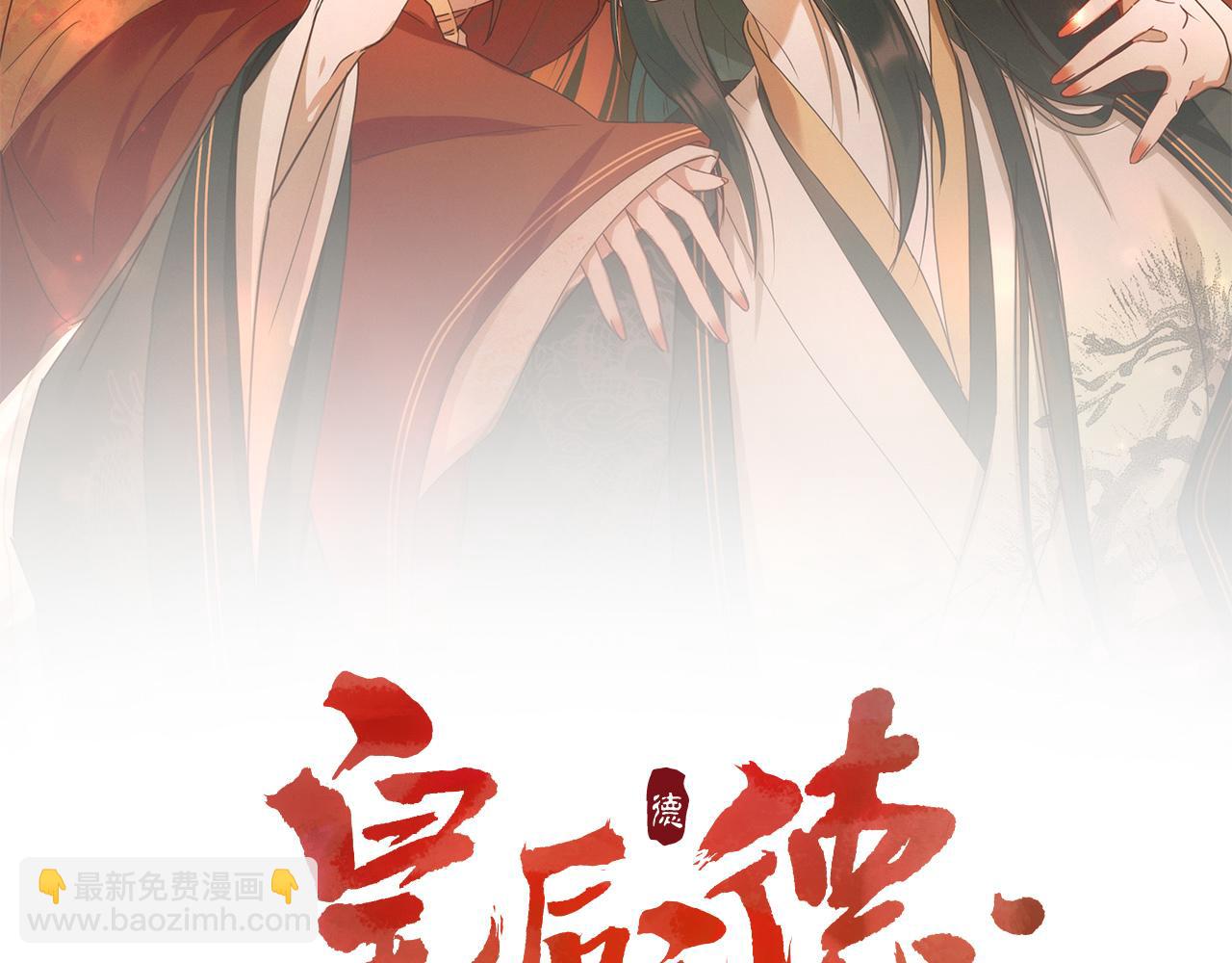 第101话：好一个香如故(1/2)-第104话