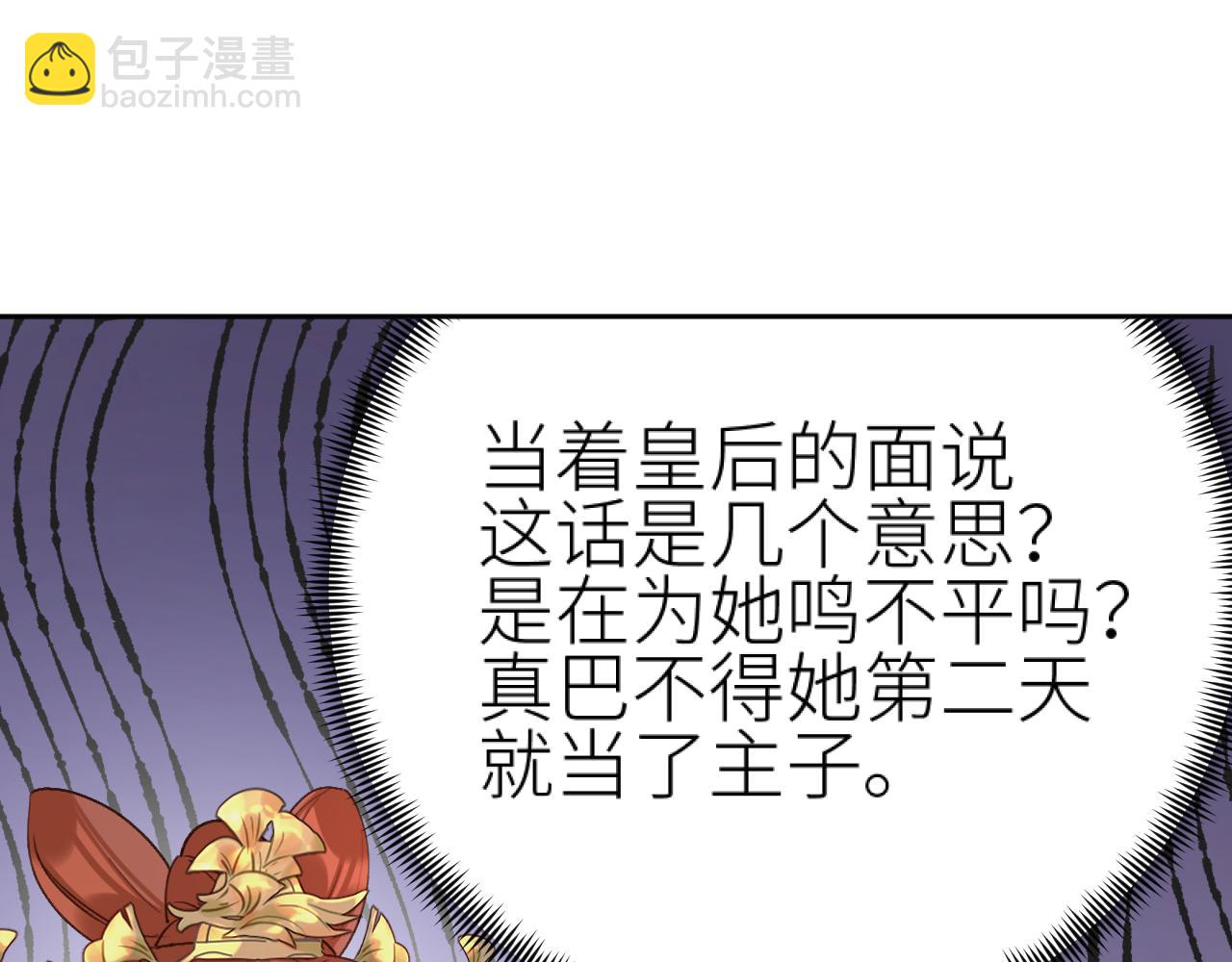 第101话：好一个香如故(1/2)-第104话