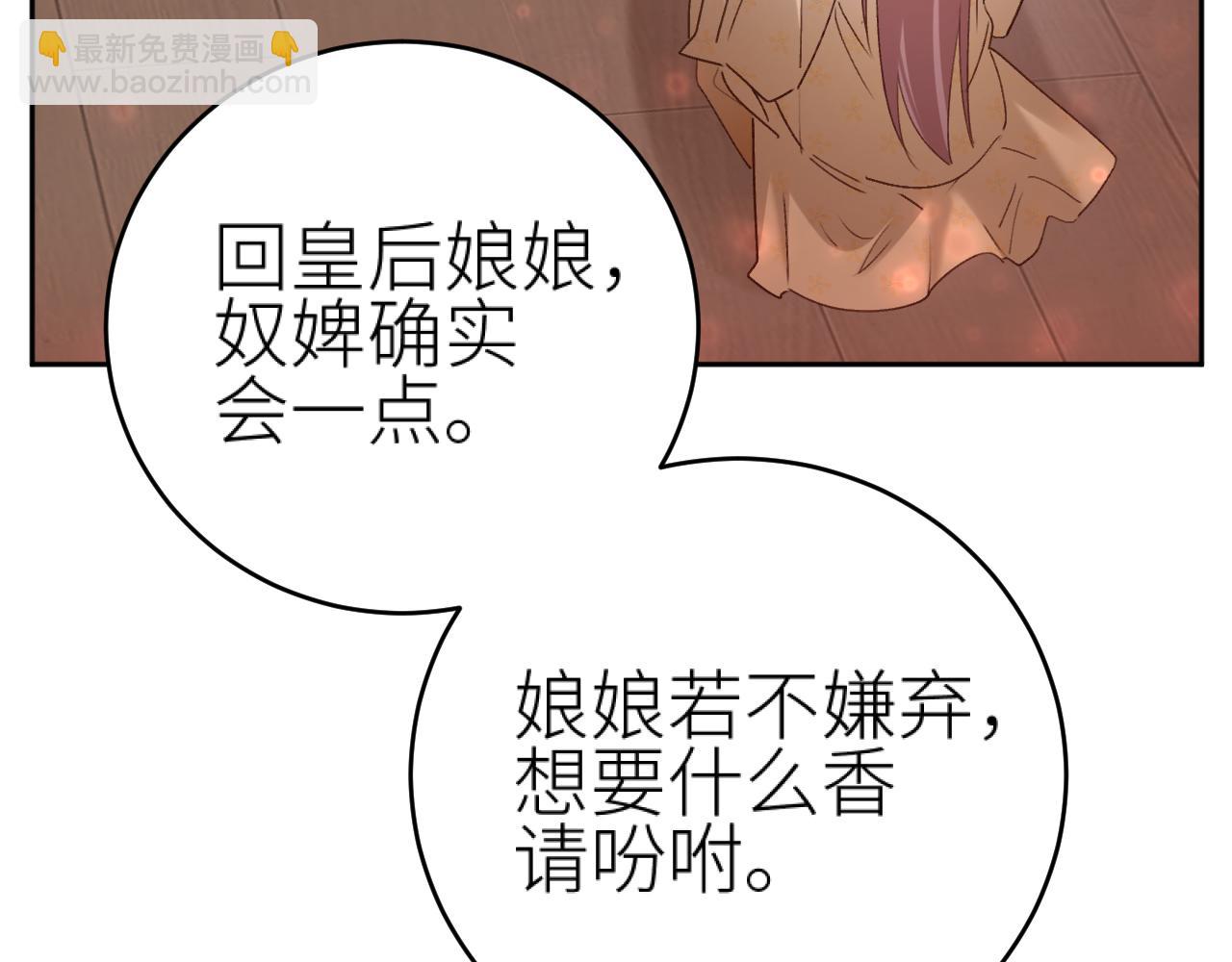 第101话：好一个香如故(1/2)-第104话