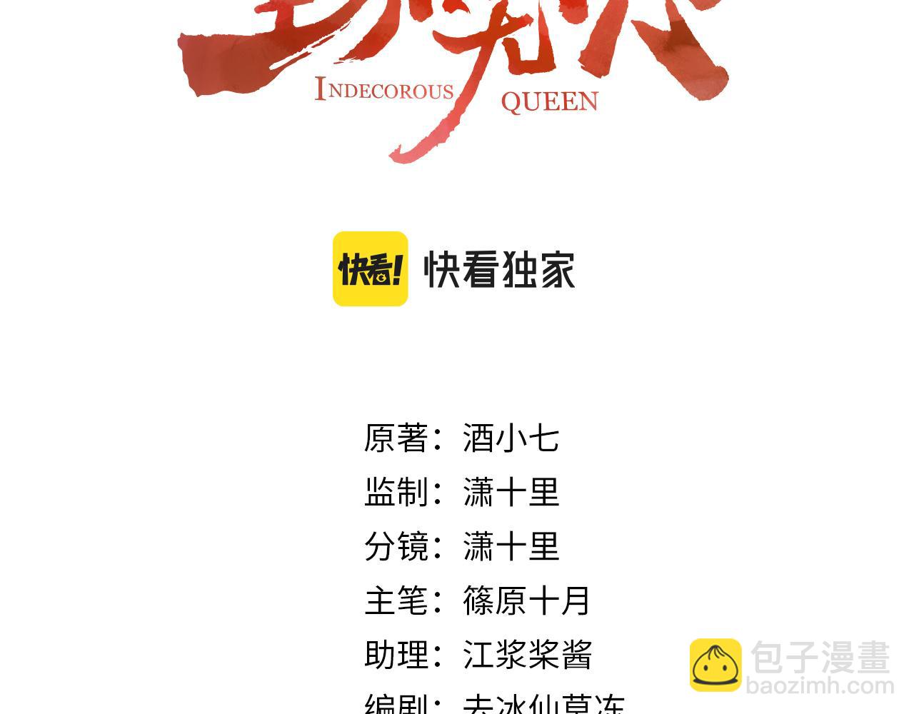 第101话：好一个香如故(1/2)-第104话