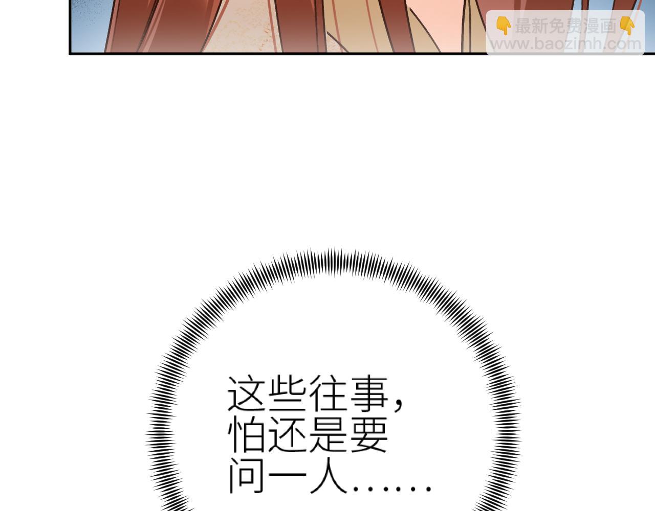 第101话：好一个香如故(1/2)-第104话