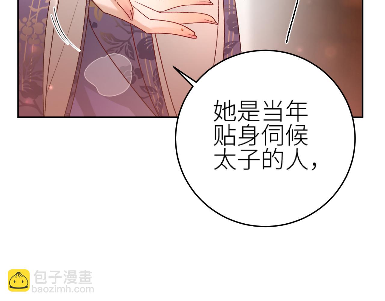 第101话：好一个香如故(1/2)-第104话