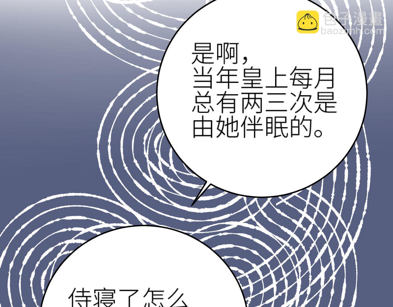 第101话：好一个香如故(1/2)-第104话