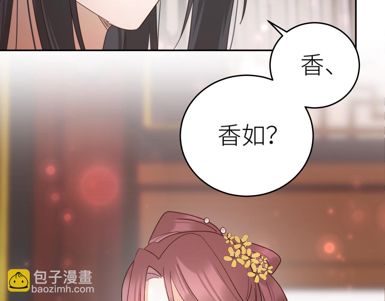 第101话：好一个香如故(1/2)-第104话