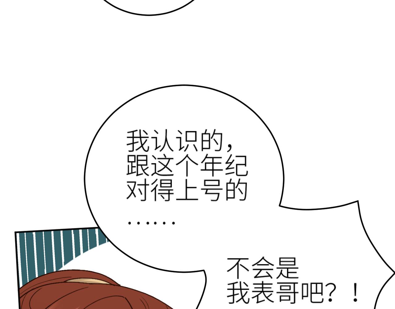 第103话：创造机会引出黑手(1/2)-第106话