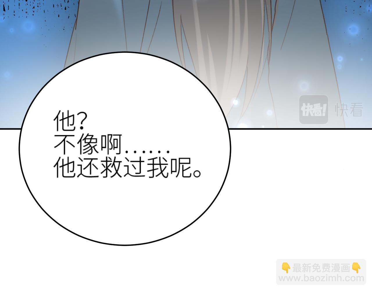 第103话：创造机会引出黑手(1/2)-第106话