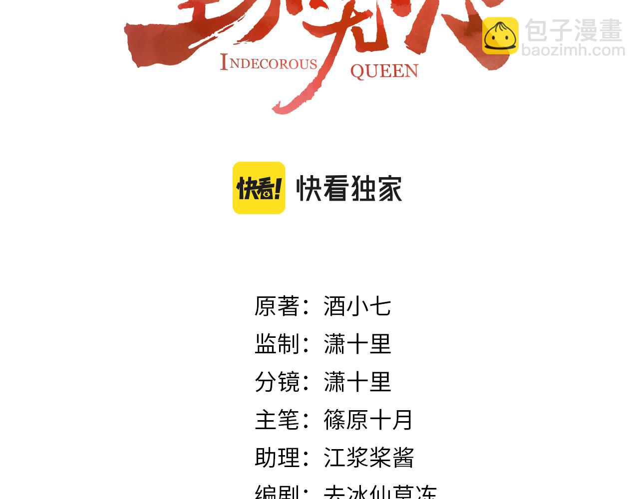 第103话：创造机会引出黑手(1/2)-第106话