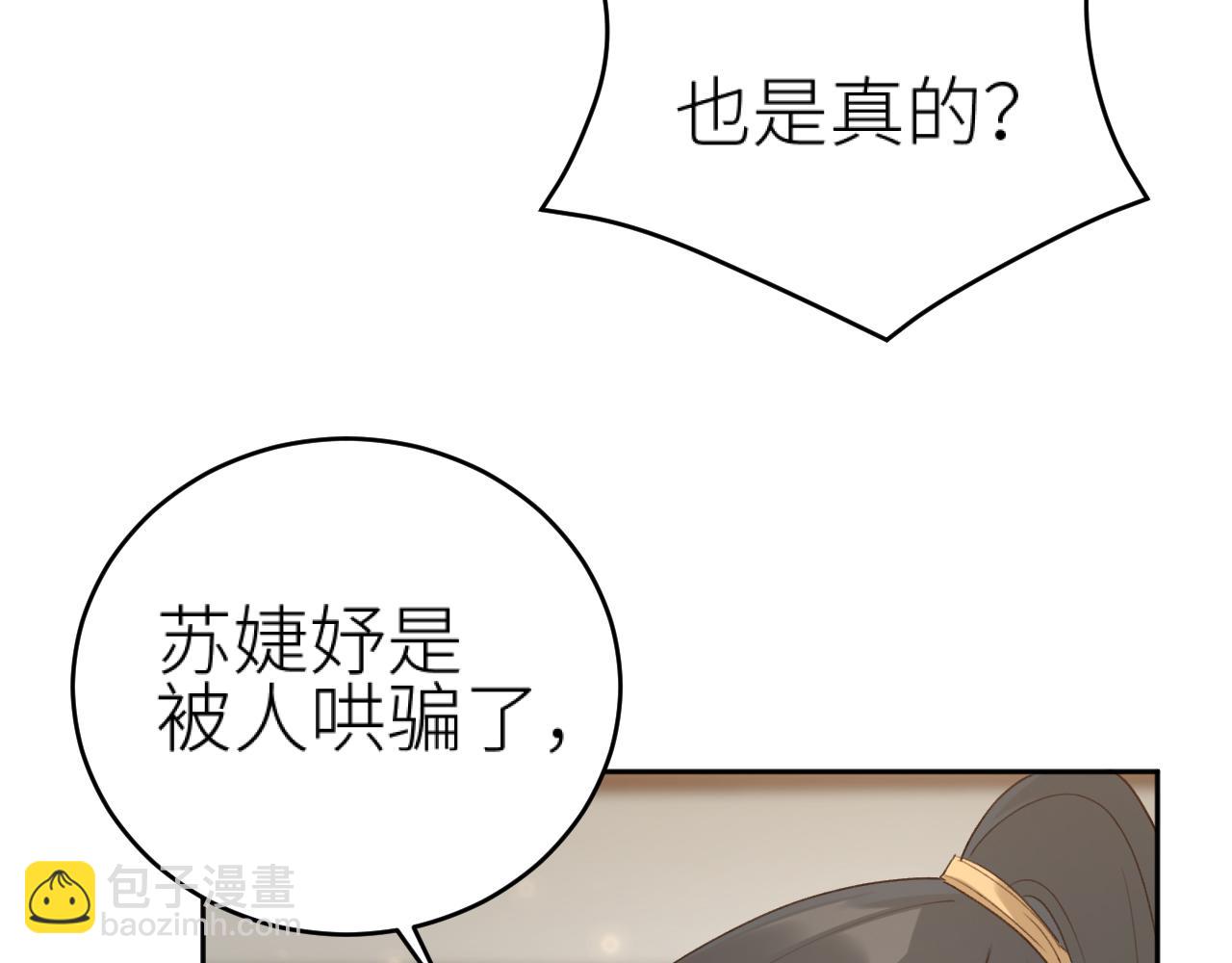 第103话：创造机会引出黑手(1/2)-第106话