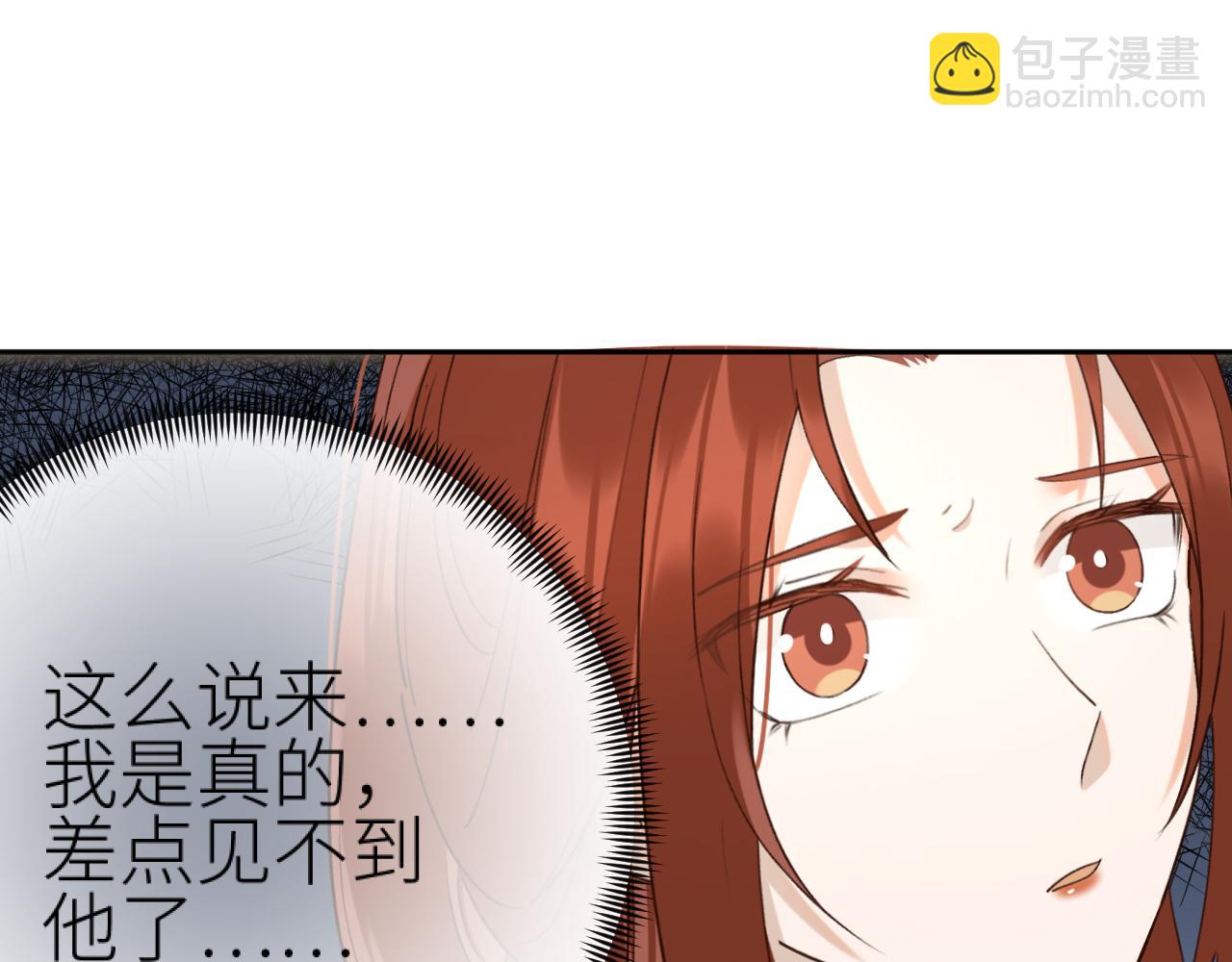 第103话：创造机会引出黑手(1/2)-第106话