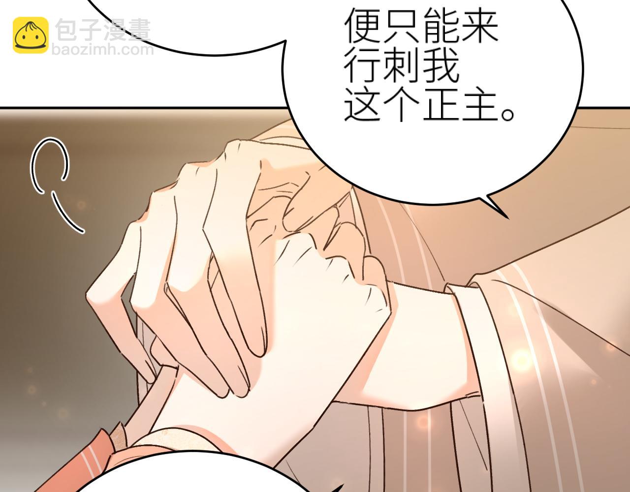 第103话：创造机会引出黑手(1/2)-第106话