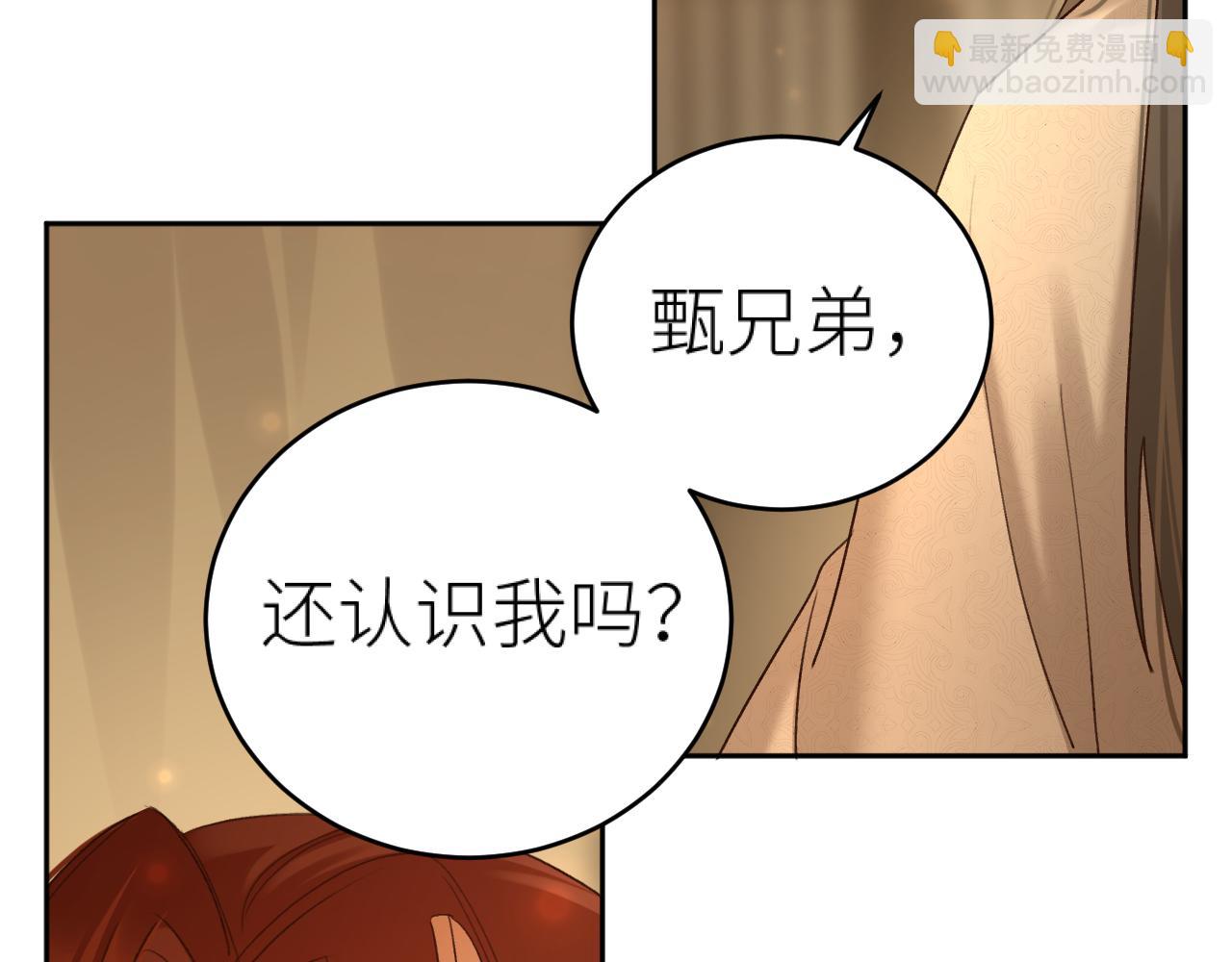 第105话：你照样还是皇后(1/3)-第108话