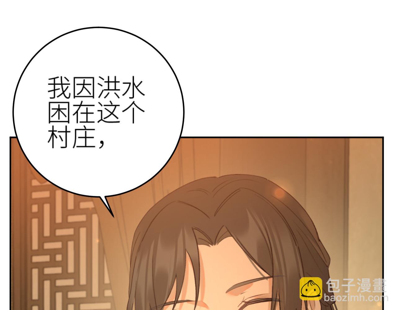 皇后無德 - 第105話：你照樣還是皇后(1/3) - 2