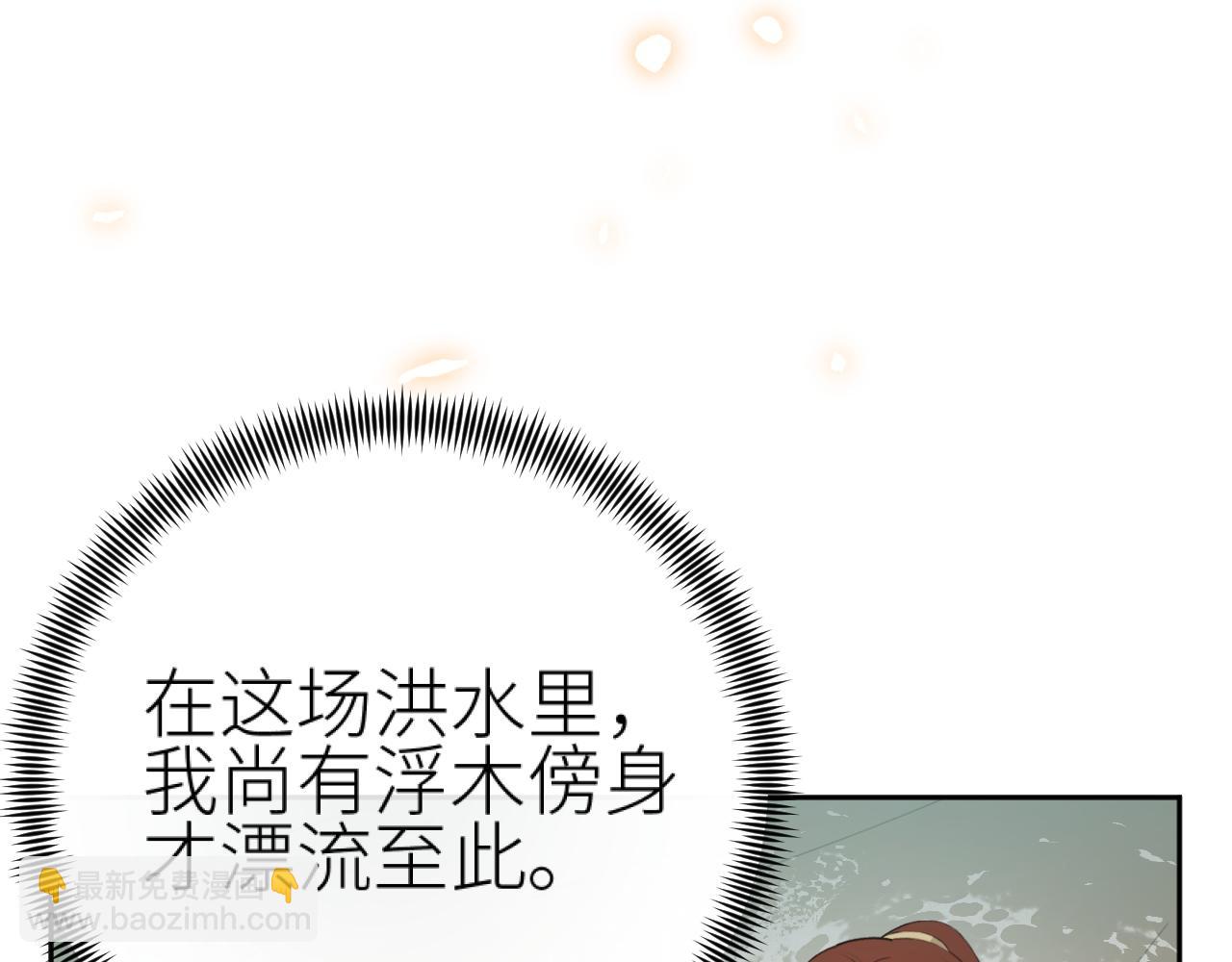 第105话：你照样还是皇后(1/3)-第108话