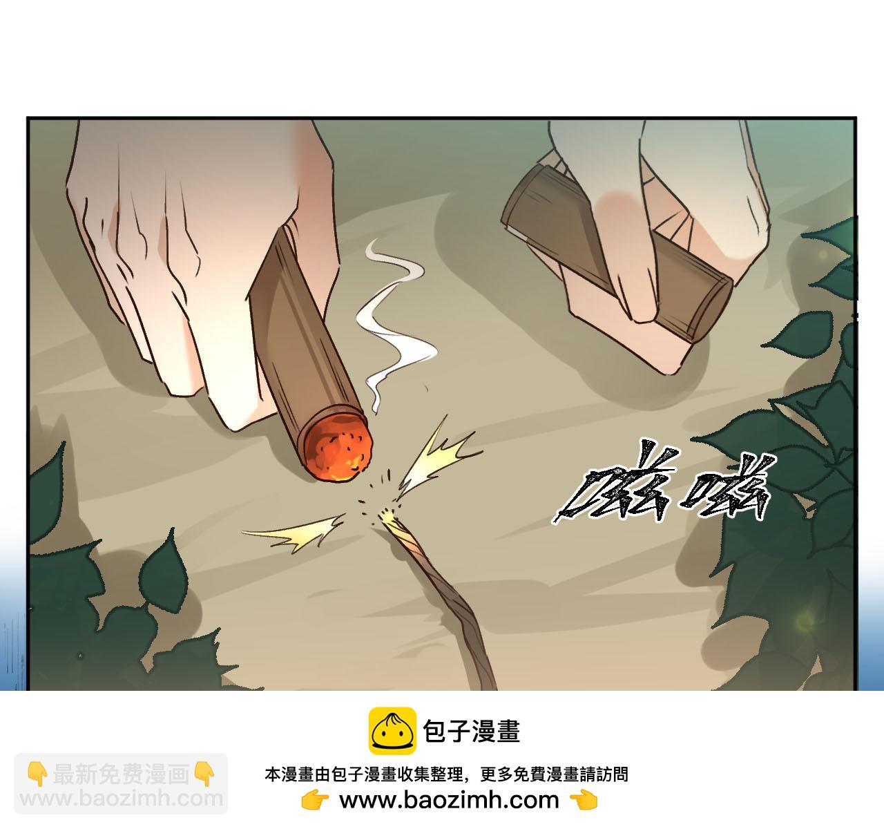 皇后無德 - 第107話：江山還是美人(3/3) - 1