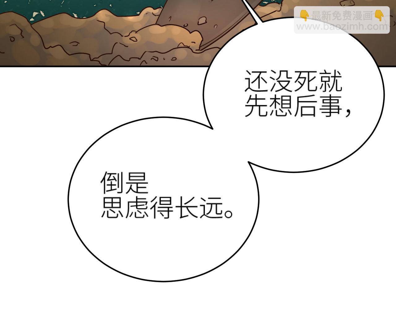 第107话：江山还是美人(1/3)-第110话