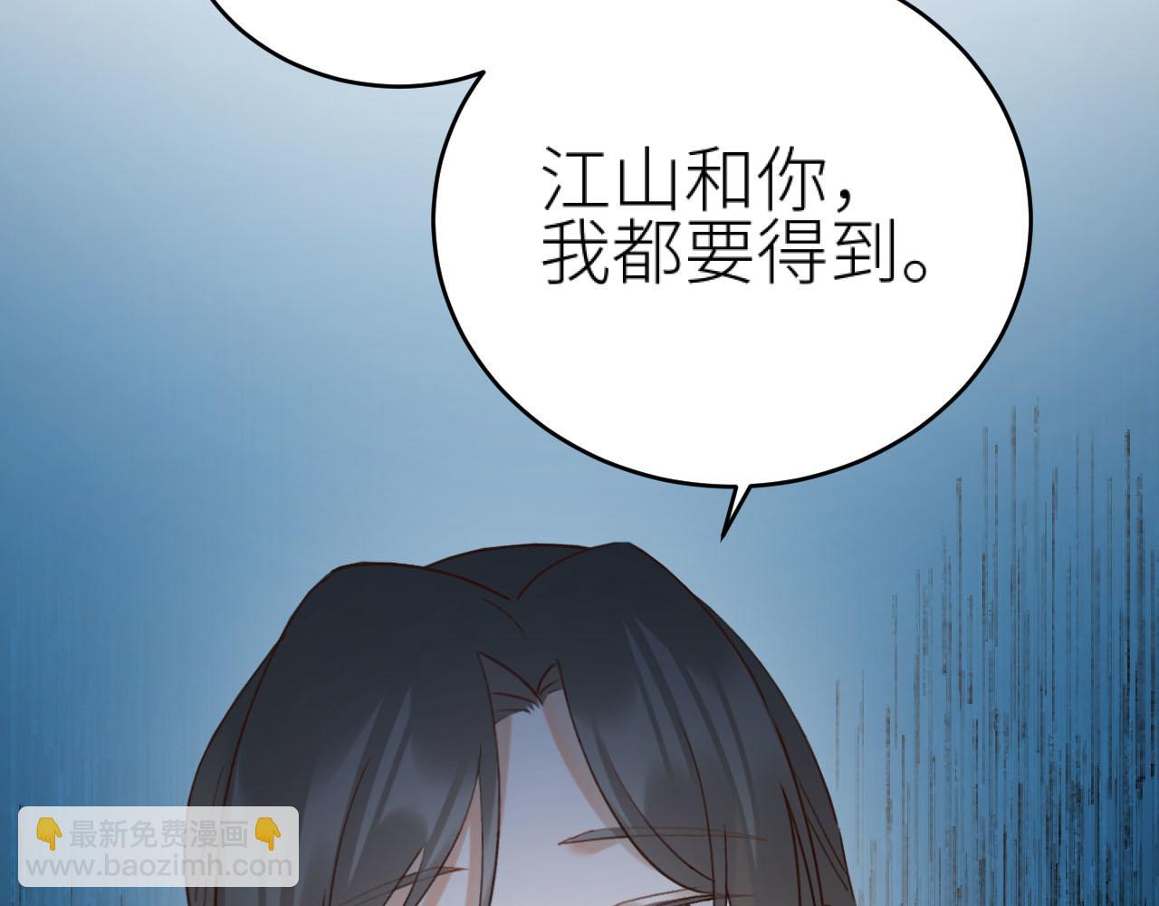 第107话：江山还是美人(1/3)-第110话