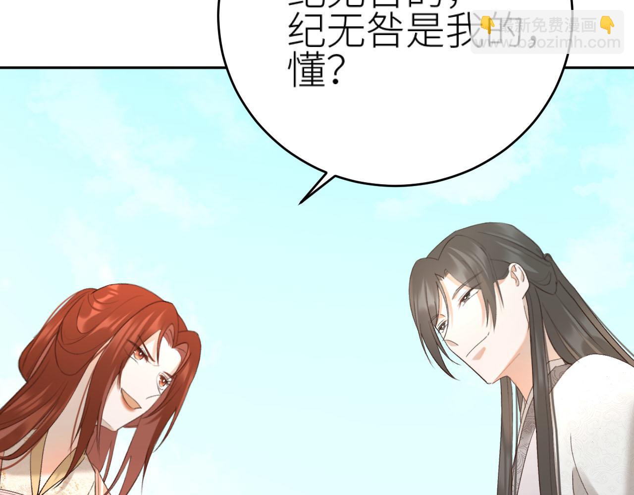 第107话：江山还是美人(1/3)-第110话