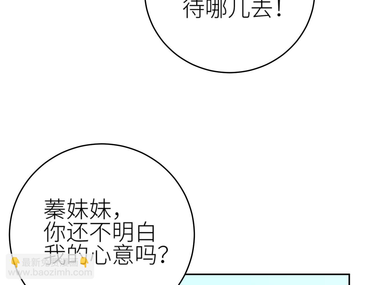 第107话：江山还是美人(1/3)-第110话