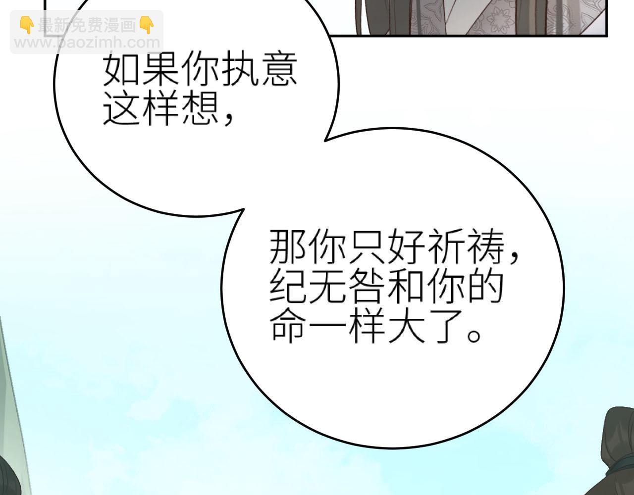 第107话：江山还是美人(1/3)-第110话