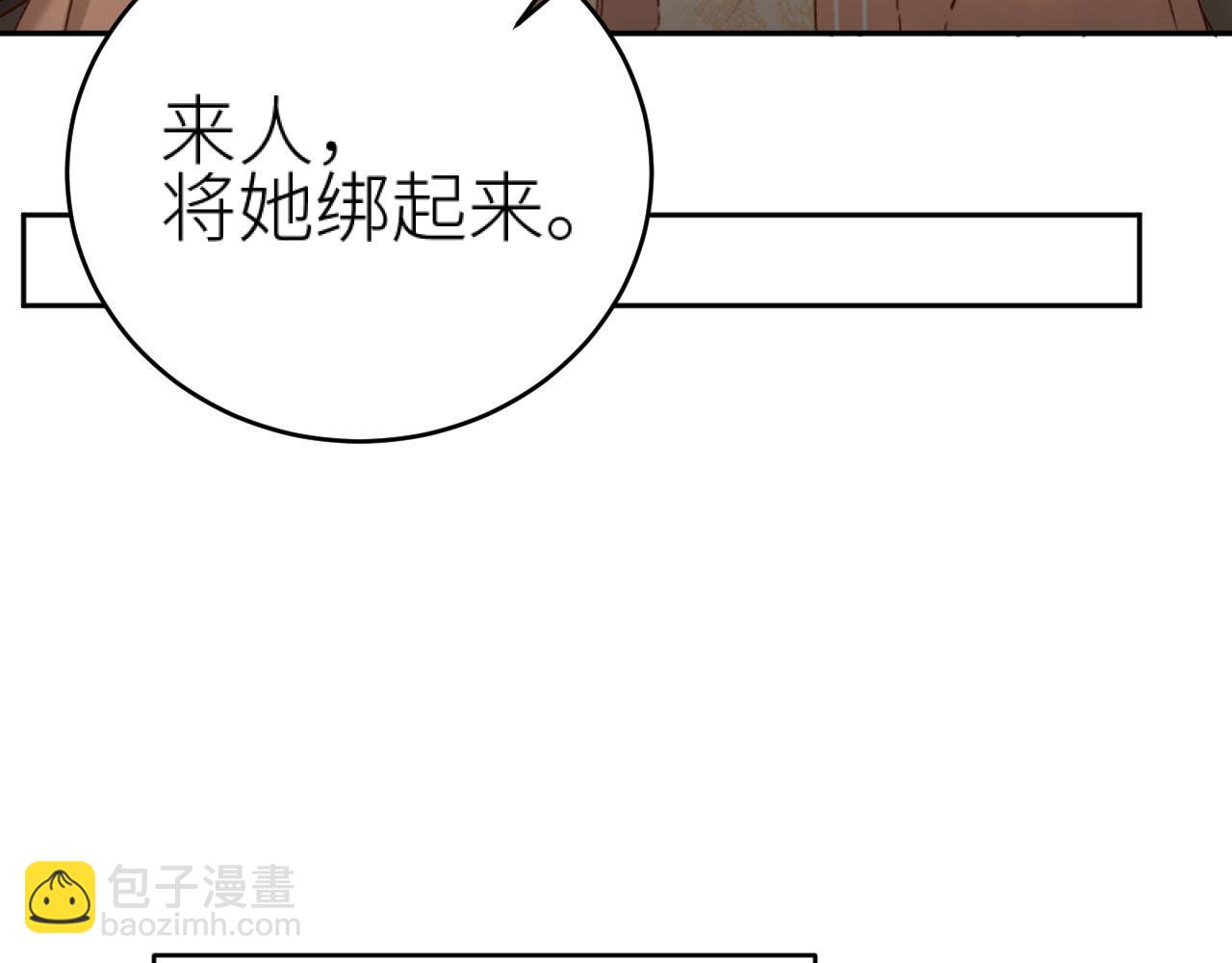 皇后無德 - 第107話：江山還是美人(1/3) - 5