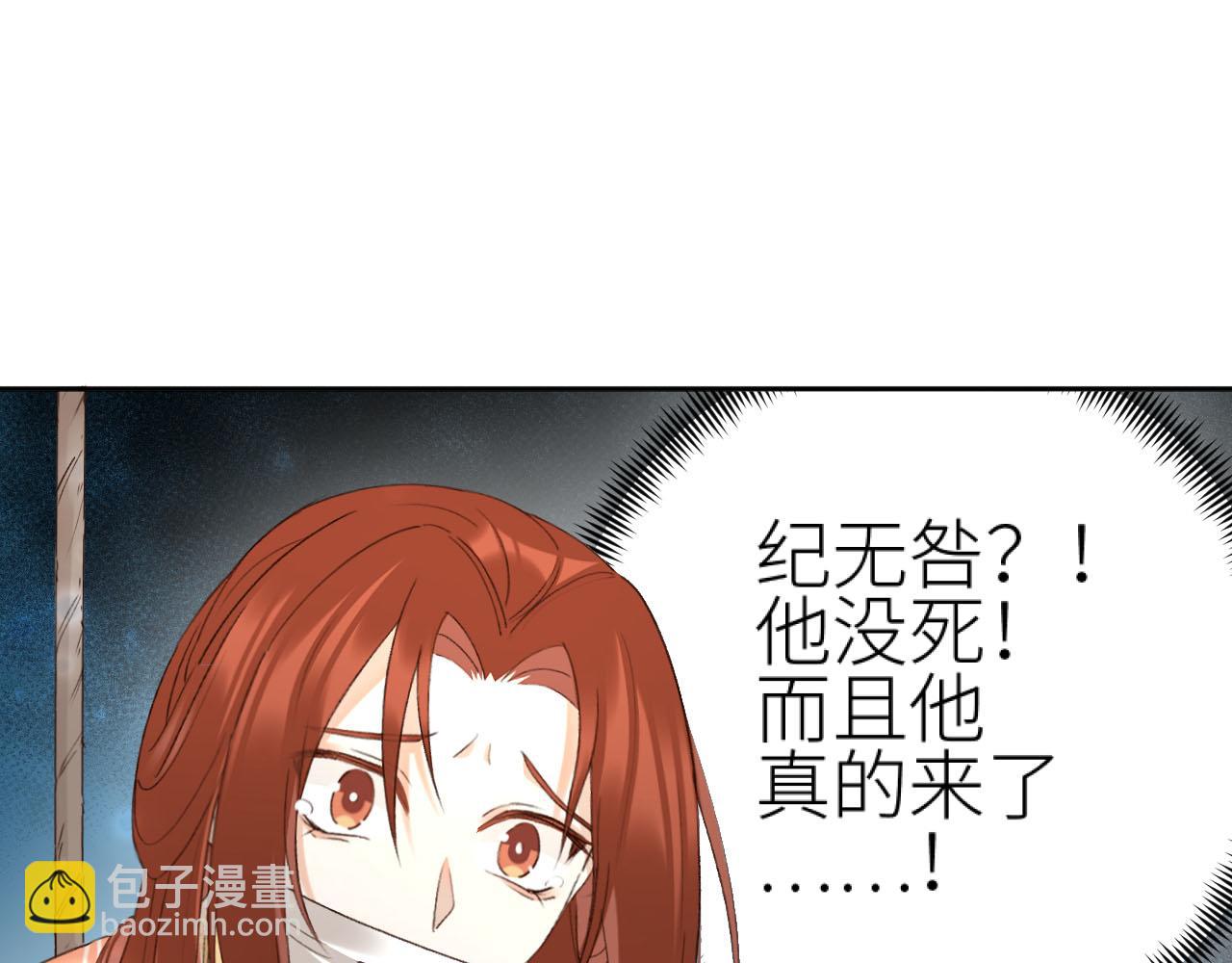 第107话：江山还是美人(1/3)-第110话