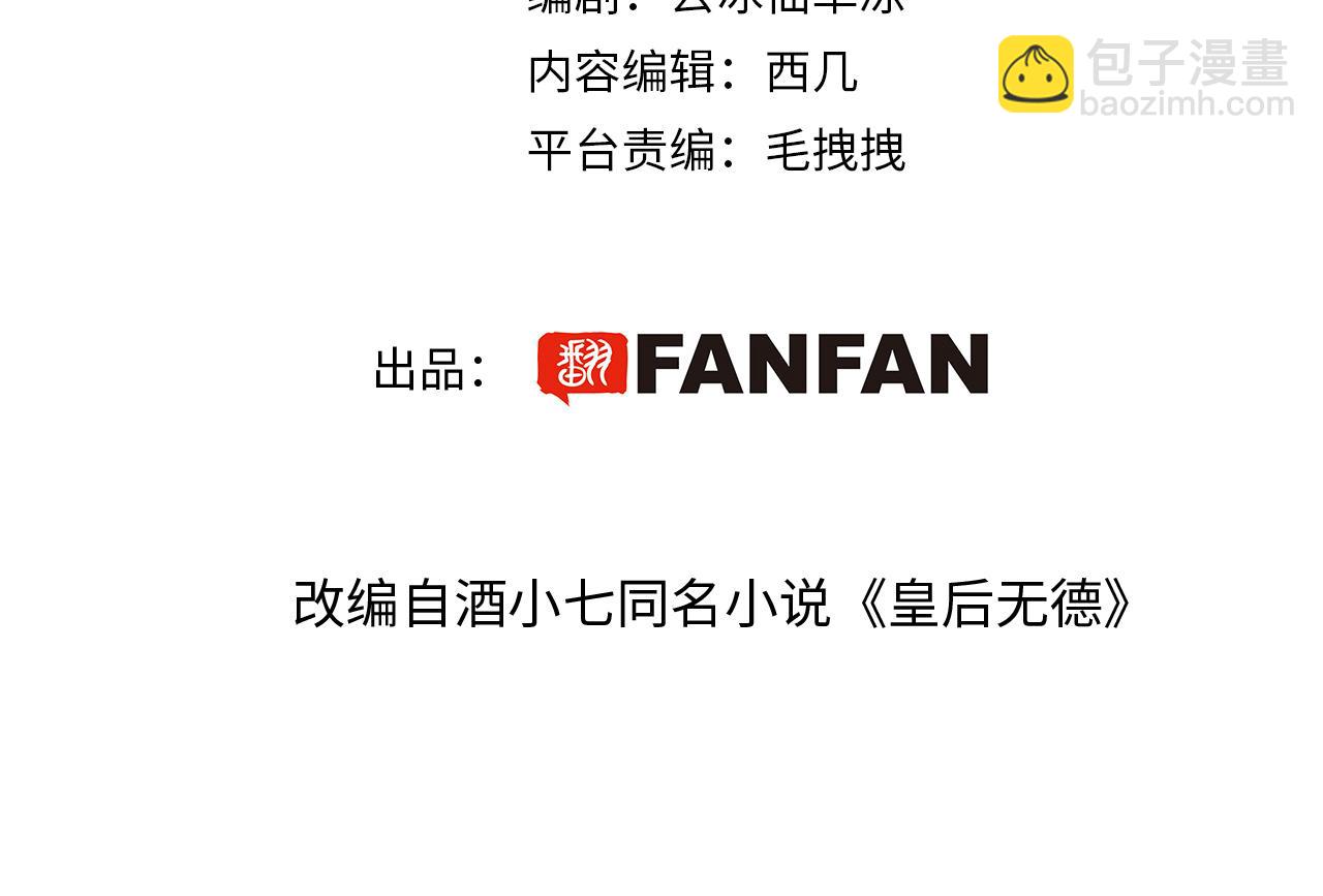 第107话：江山还是美人(1/3)-第110话