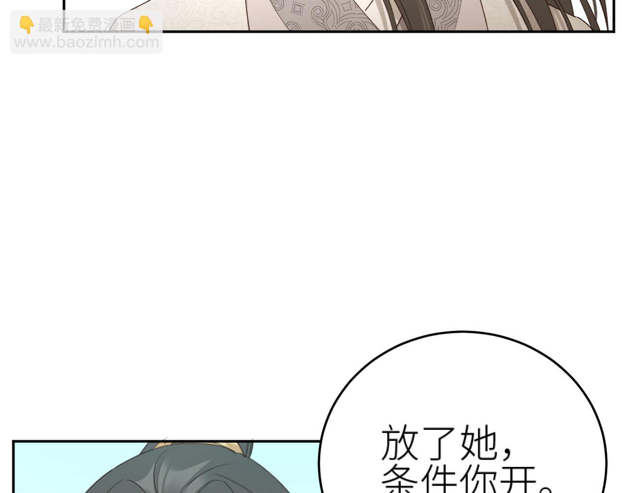 第107话：江山还是美人(1/3)-第110话