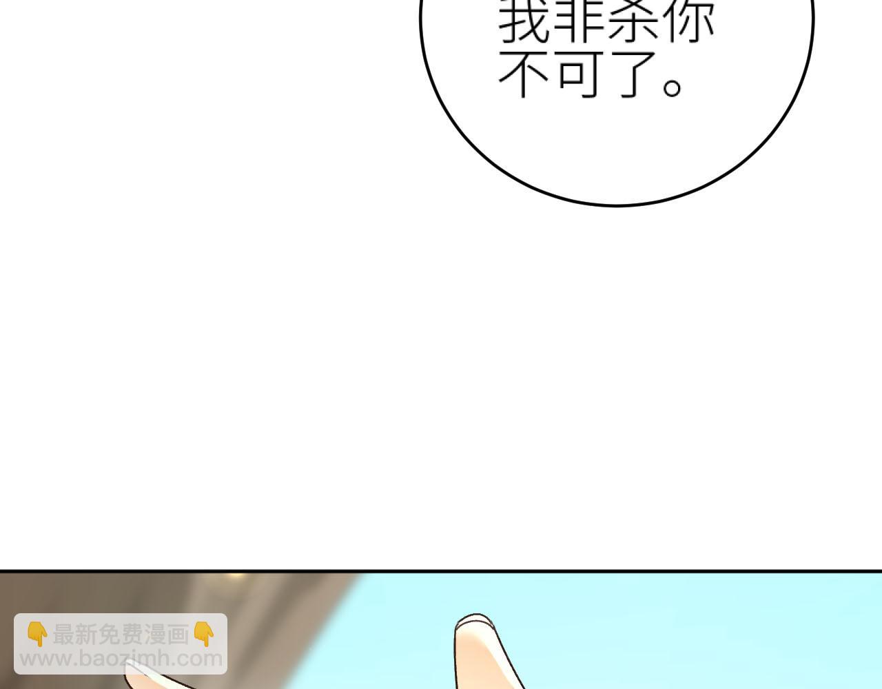 皇后無德 - 第107話：江山還是美人(2/3) - 1