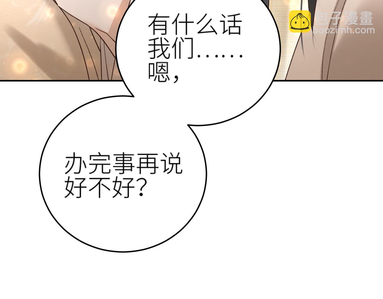 第109话：真有喜了(1/2)-第112话