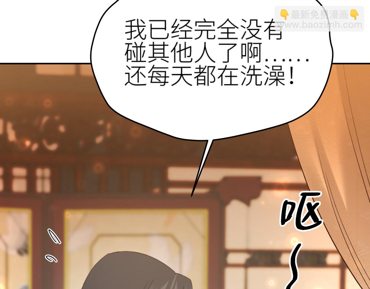 皇后無德 - 第109話：真有喜了(1/2) - 7