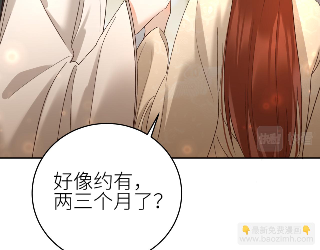 第109话：真有喜了(1/2)-第112话