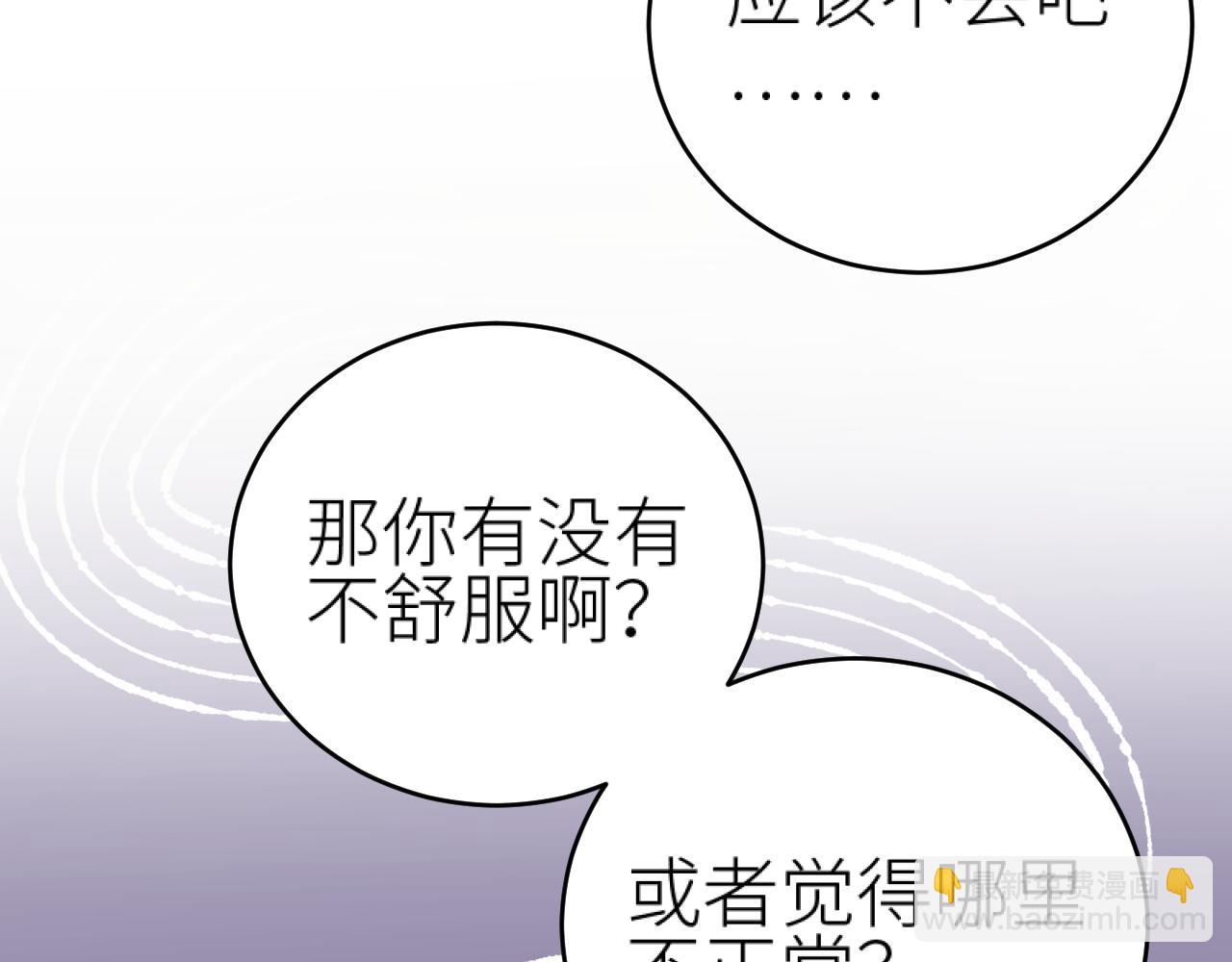 第111话：桃花蛊(1/2)-第114话