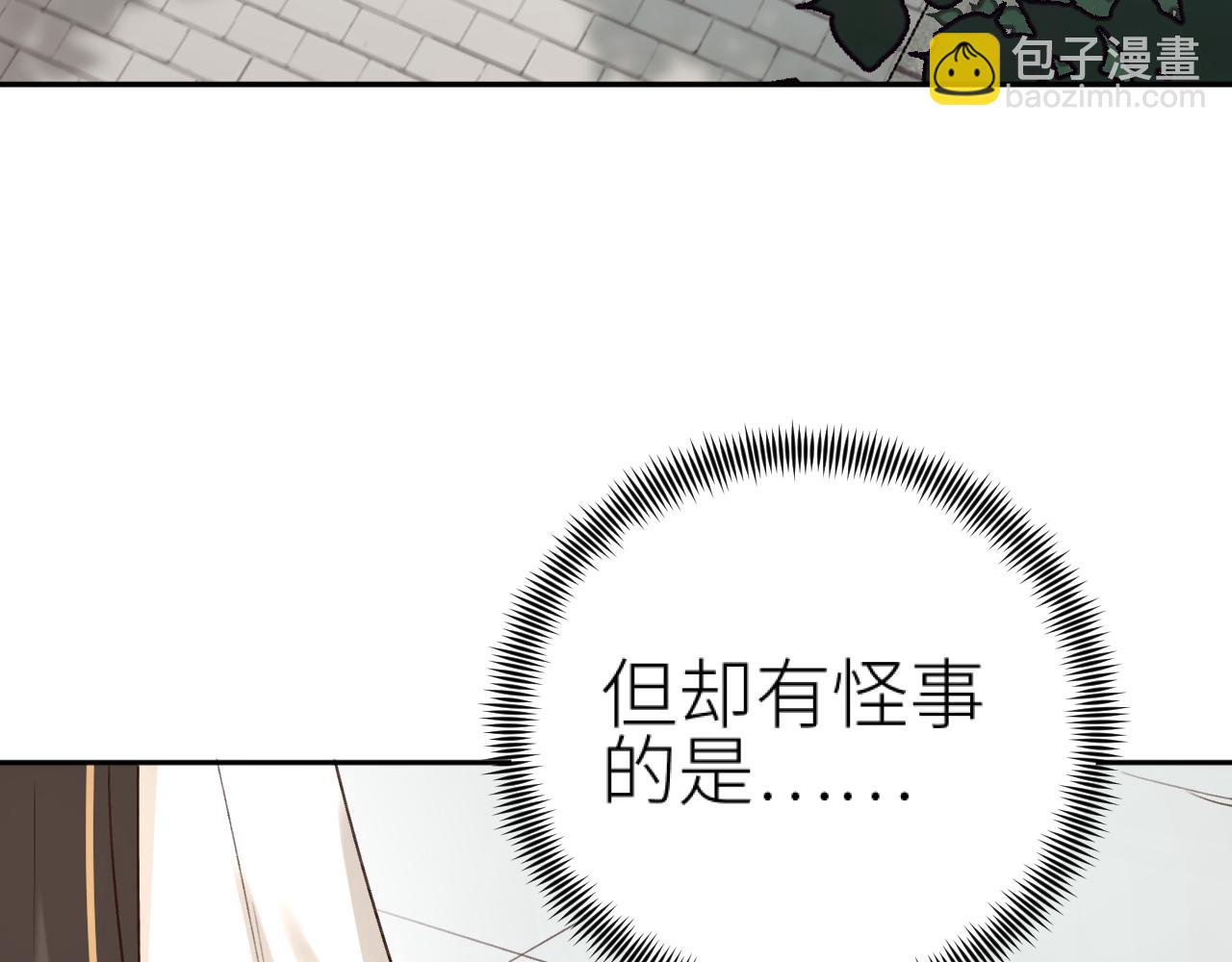 第111话：桃花蛊(1/2)-第114话