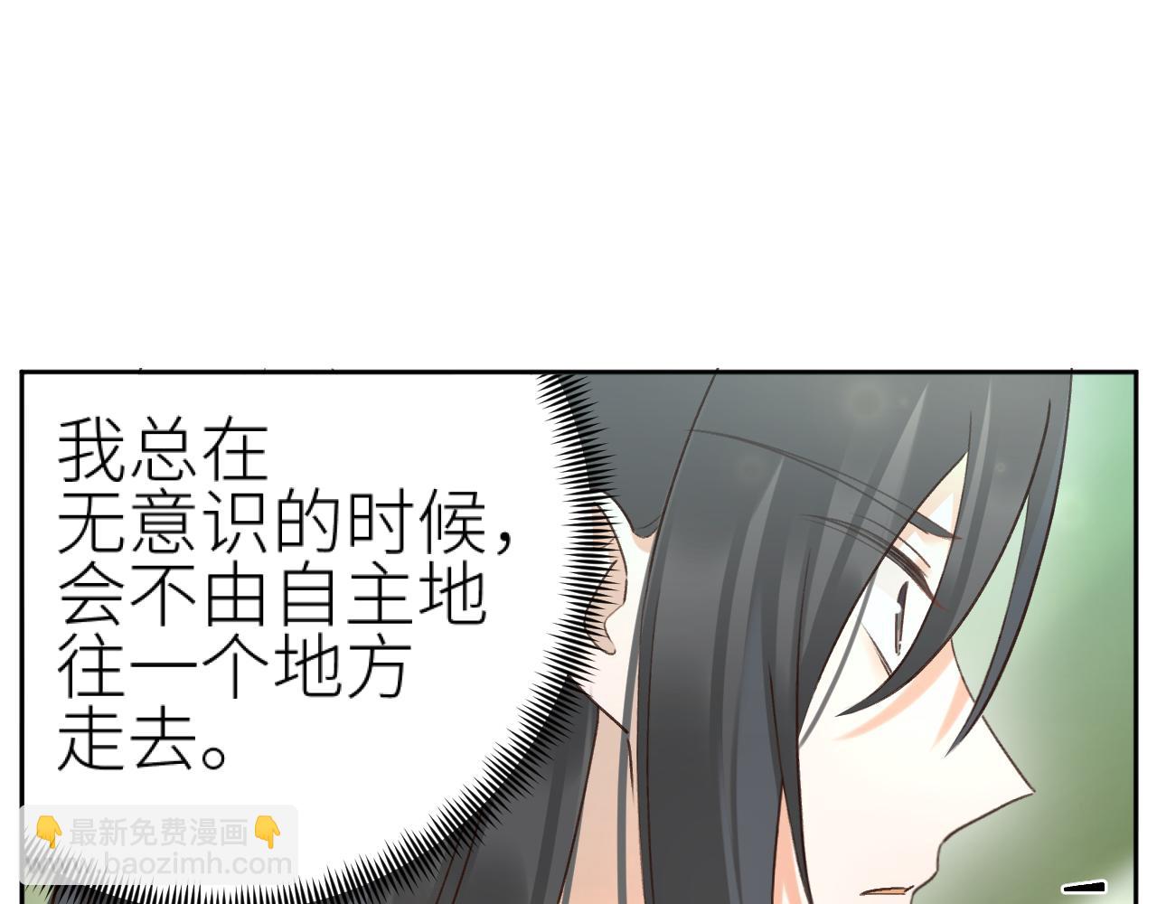 第111话：桃花蛊(1/2)-第114话