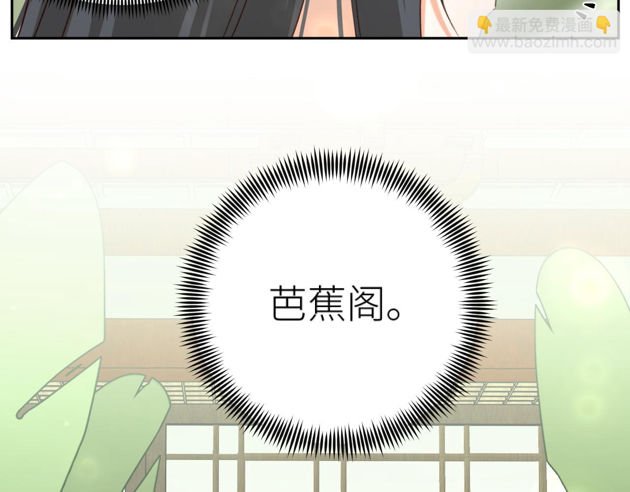 第111话：桃花蛊(1/2)-第114话