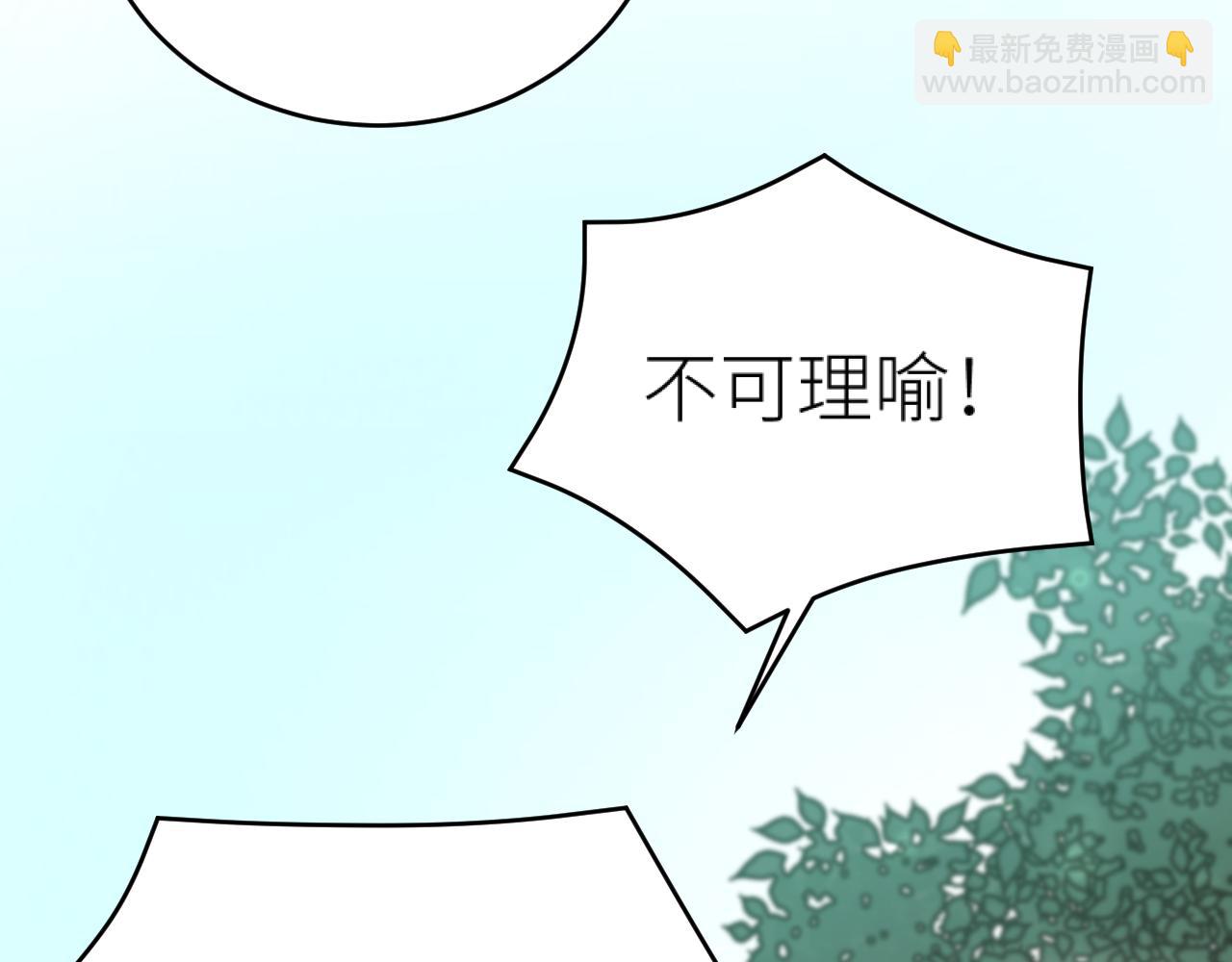 第111话：桃花蛊(1/2)-第114话