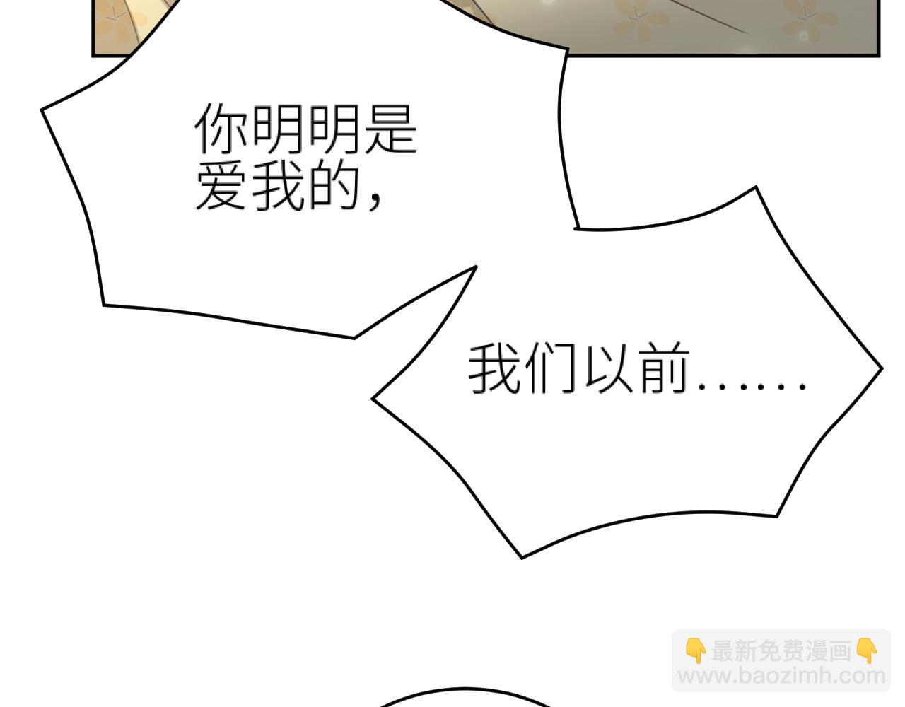 第111话：桃花蛊(1/2)-第114话