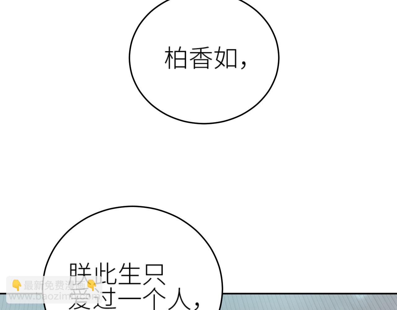 第111话：桃花蛊(1/2)-第114话