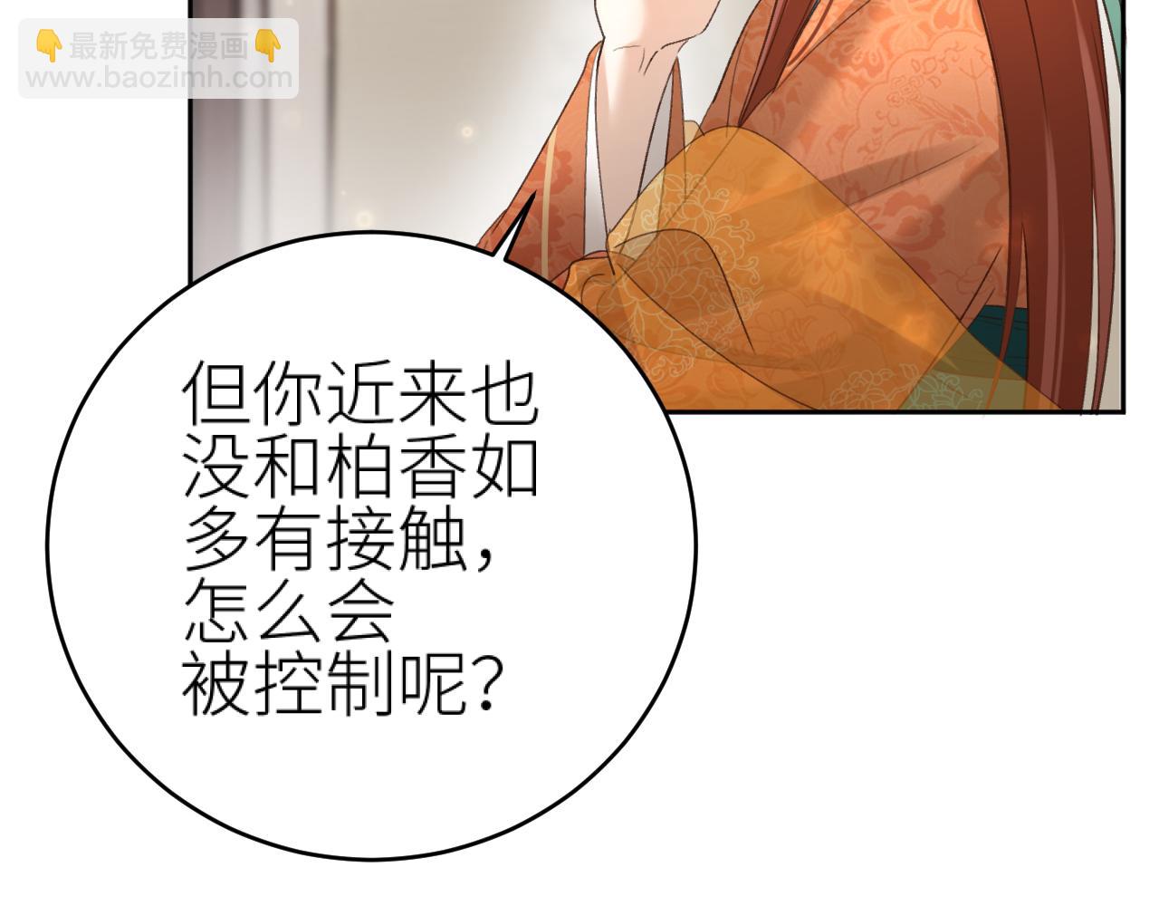 第111话：桃花蛊(1/2)-第114话