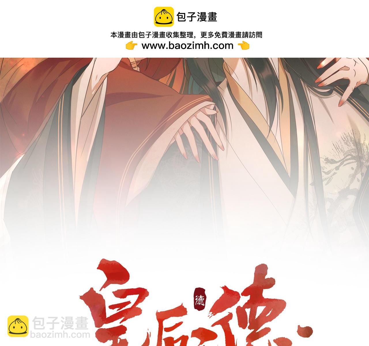 第113话：幕后操纵者(1/3)-第116话