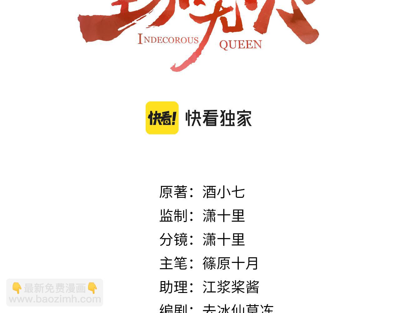 第113话：幕后操纵者(1/3)-第116话