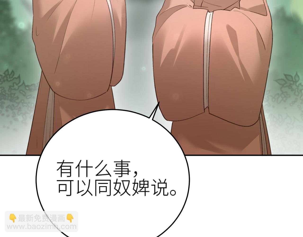 第113话：幕后操纵者(1/3)-第116话