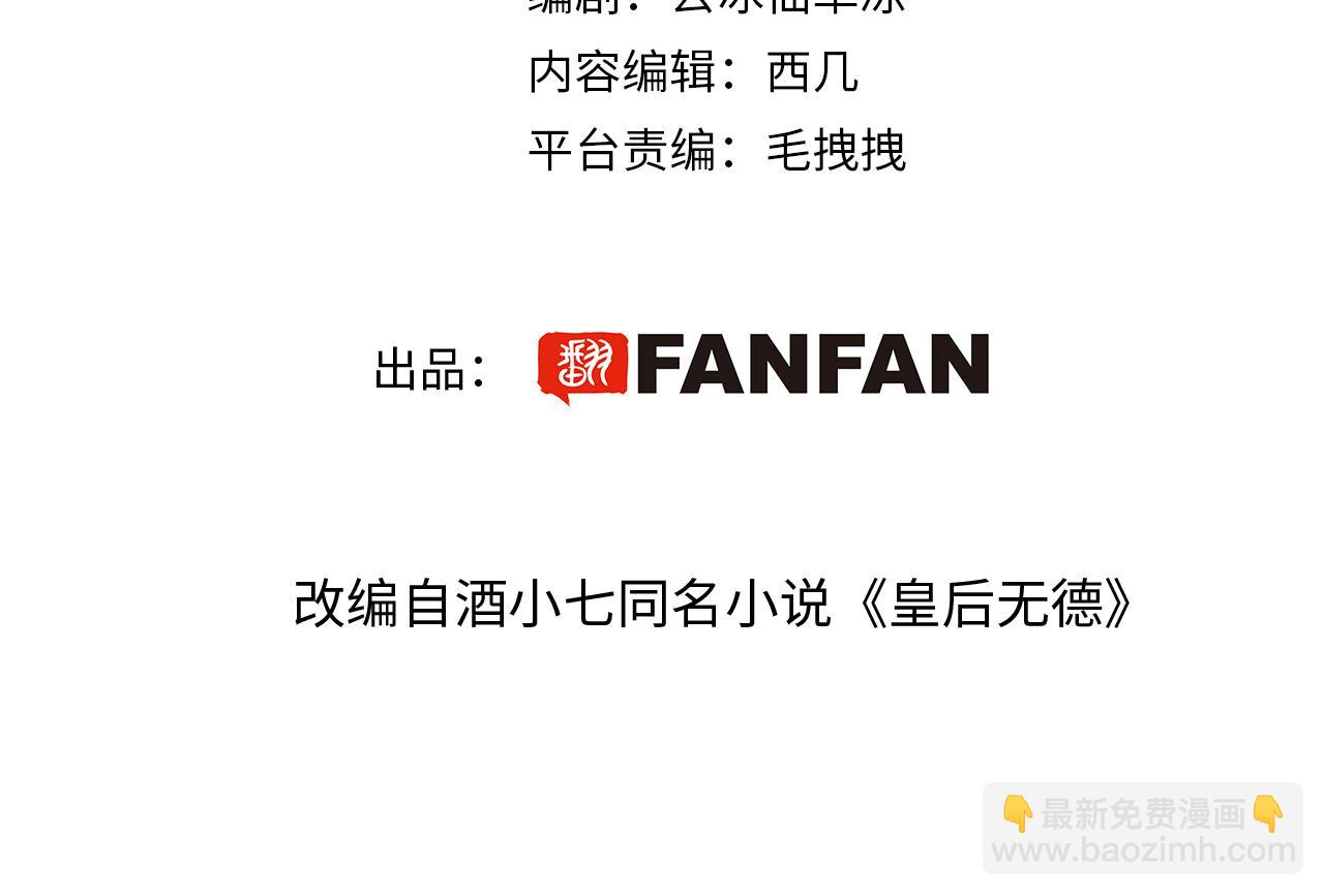 第113话：幕后操纵者(1/3)-第116话